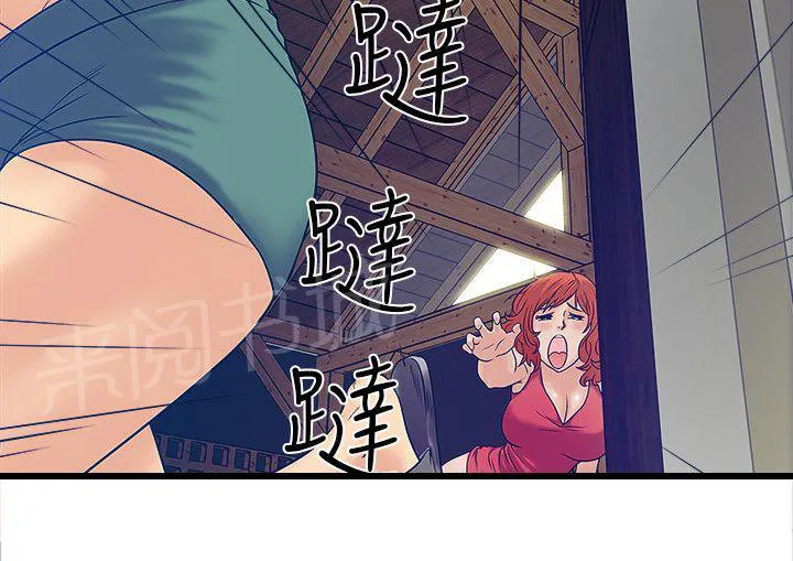 同居房客漫画漫画,第7话7图