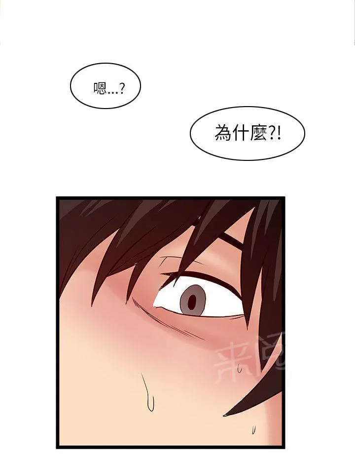 同居房客漫画漫画,第38话7图