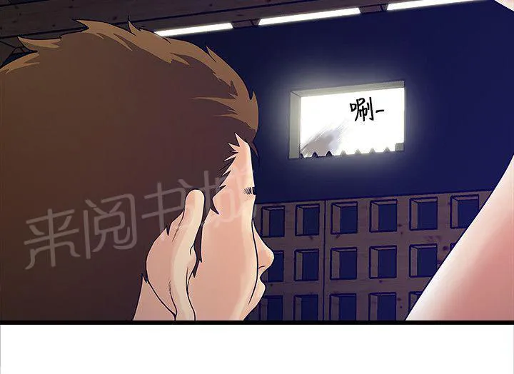 同居房客漫画漫画,第7话4图