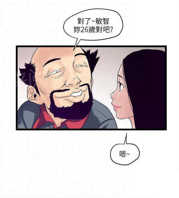 同居房客漫画漫画,第8话2图