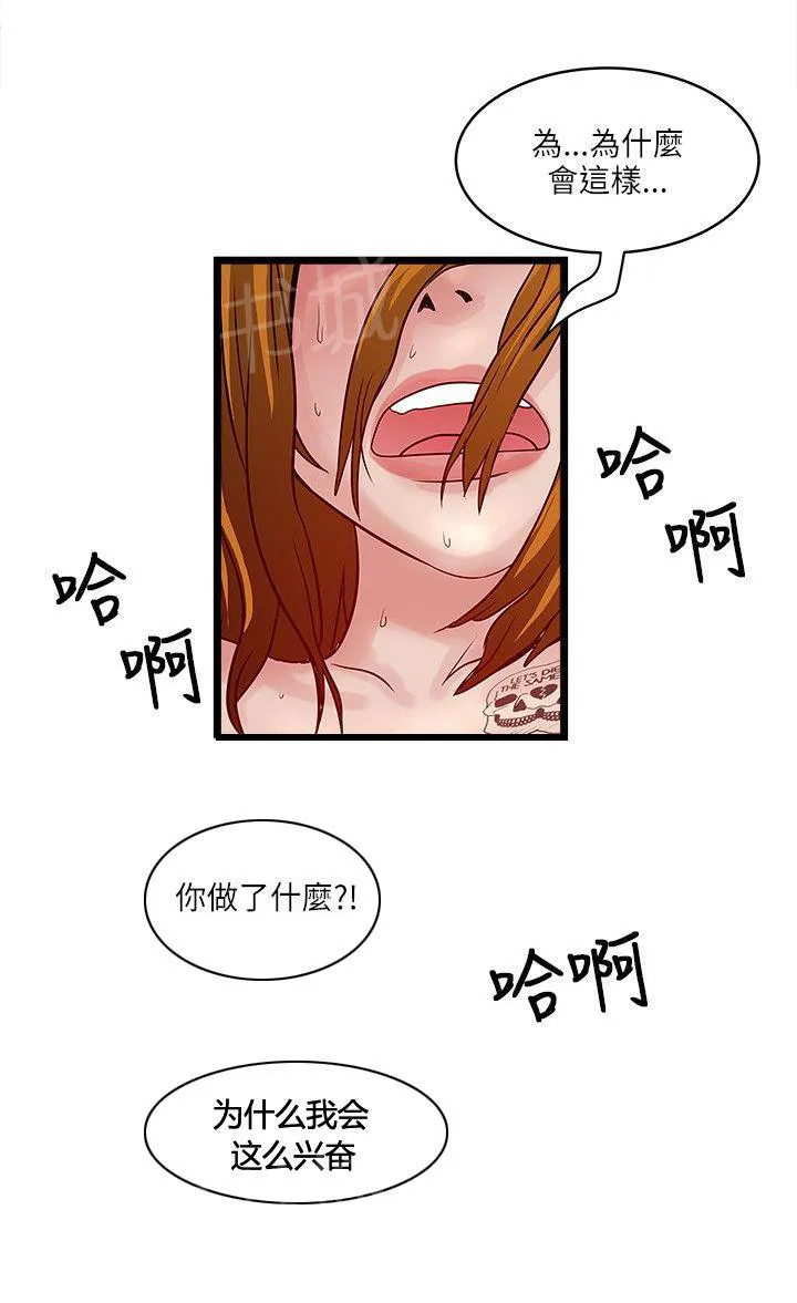 同居房客漫画漫画,第37话7图