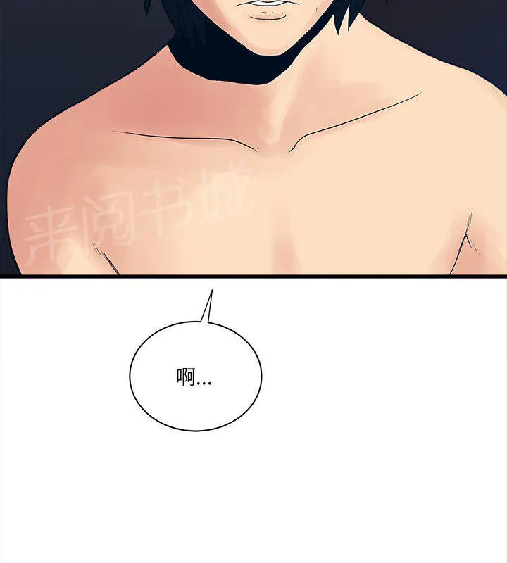 同居房客漫画漫画,第53话2图
