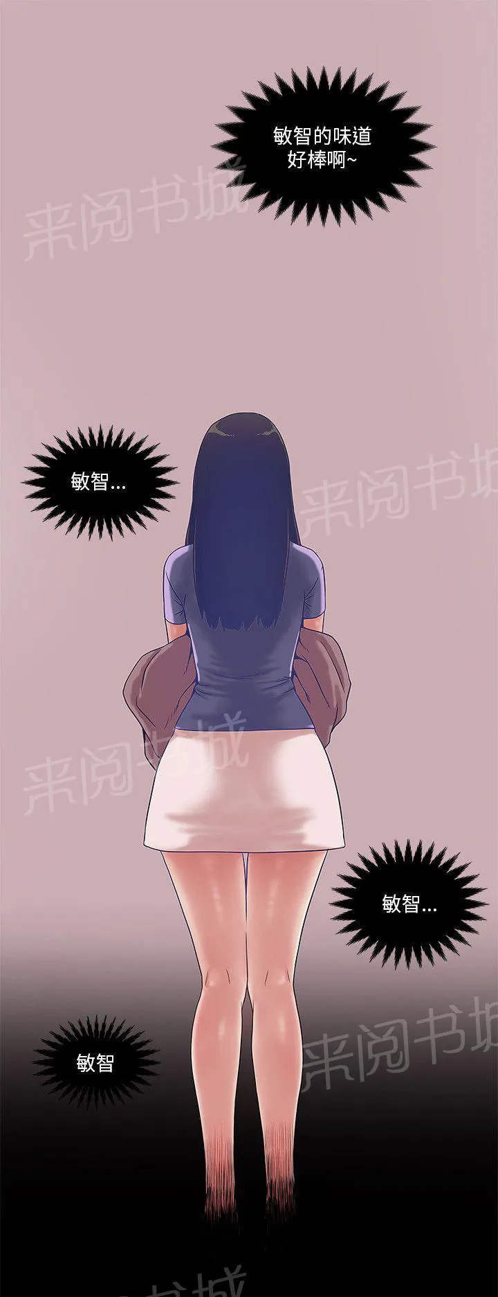 同居房客漫画漫画,第15话9图