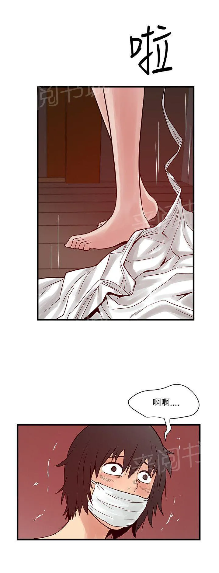 同居房客漫画漫画,第50话15图