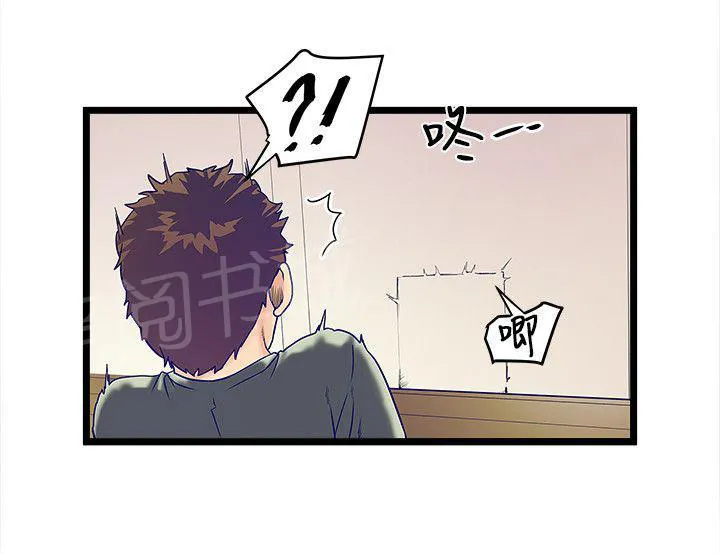 同居房客漫画漫画,第9话4图