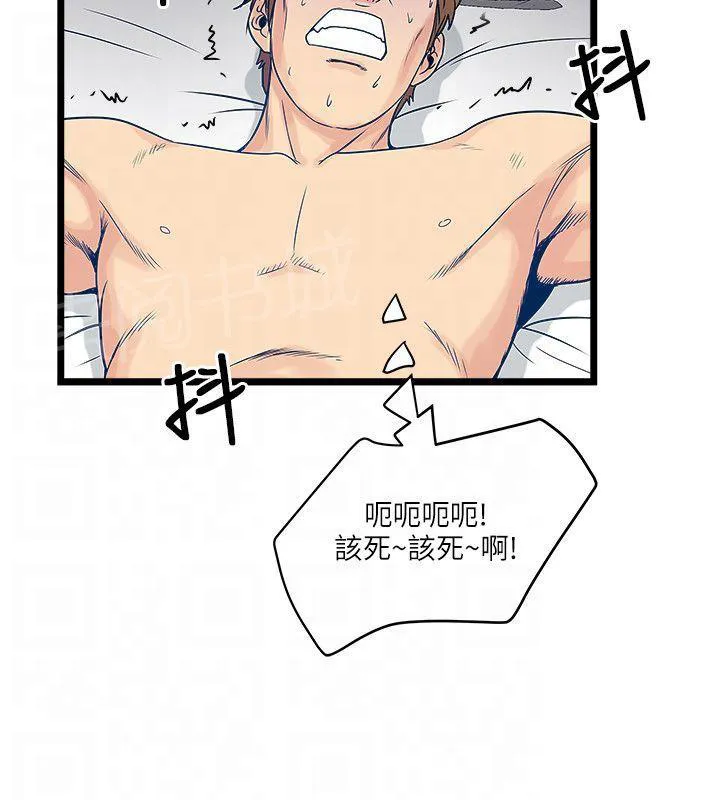 同居房客漫画漫画,第28话11图
