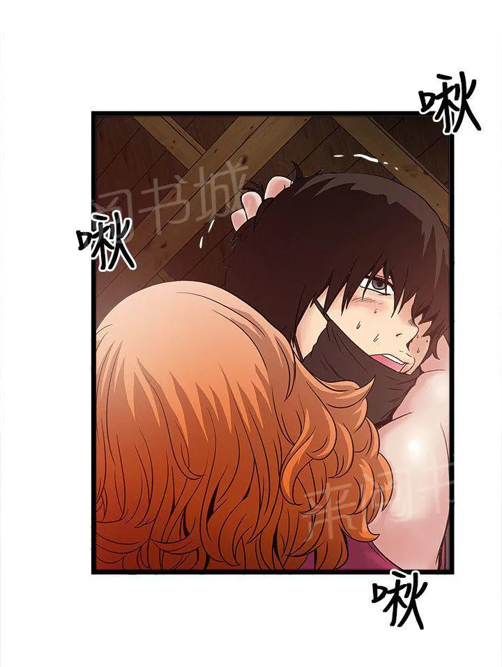 同居房客漫画漫画,第21话8图
