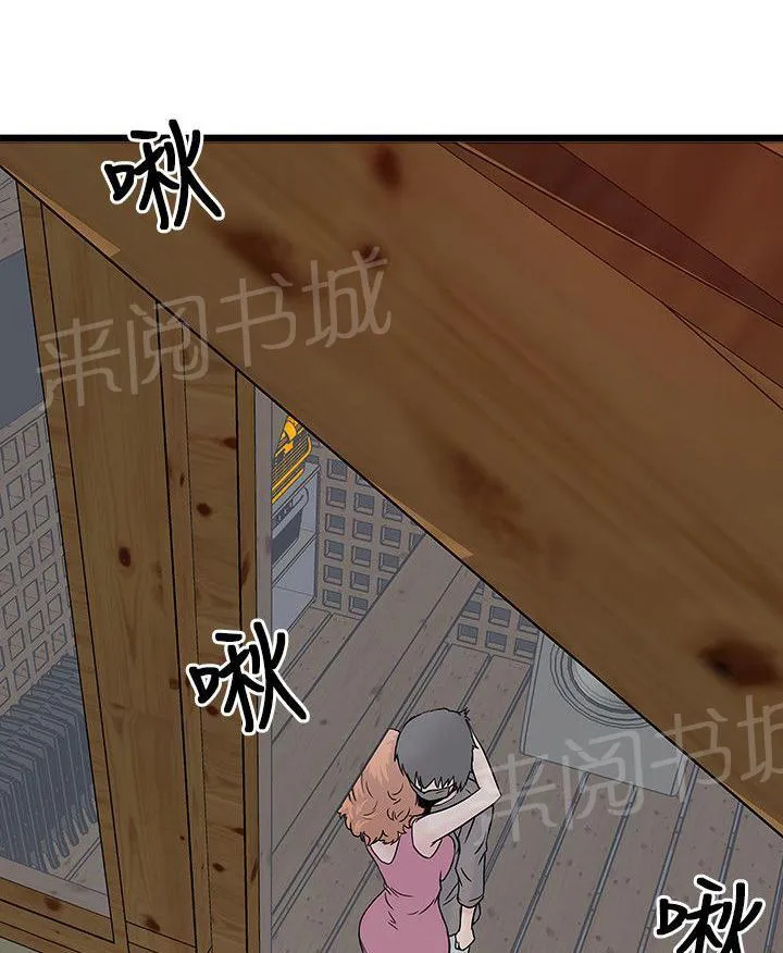 同居房客漫画漫画,第21话6图