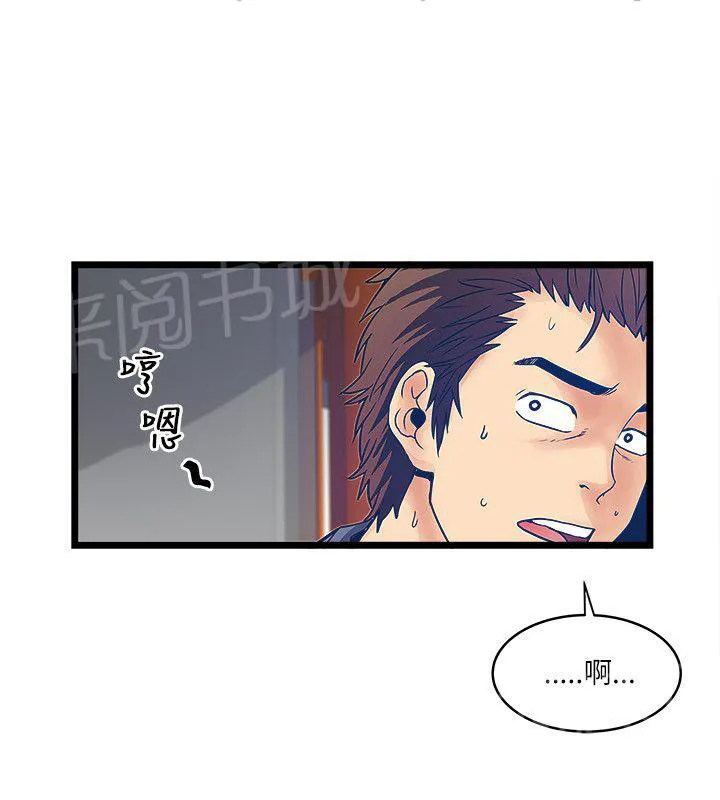 同居房客漫画漫画,第38话11图