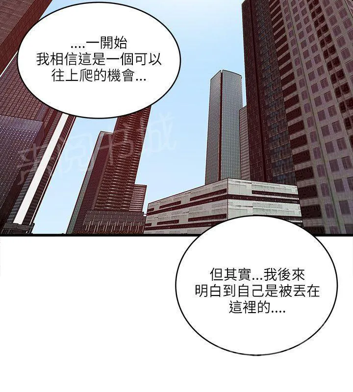同居房客漫画漫画,第39话7图
