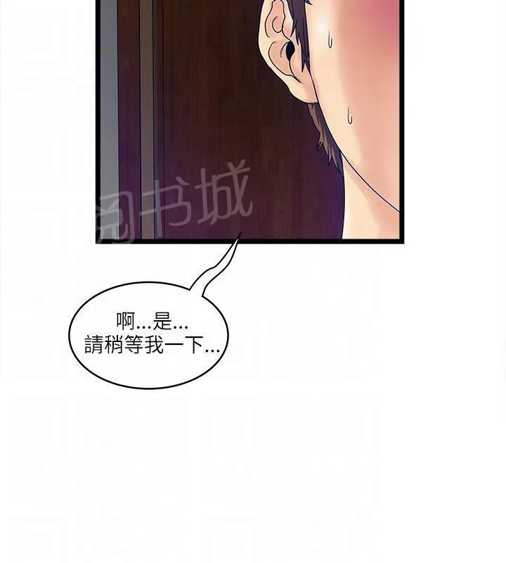 同居房客漫画漫画,第17话10图