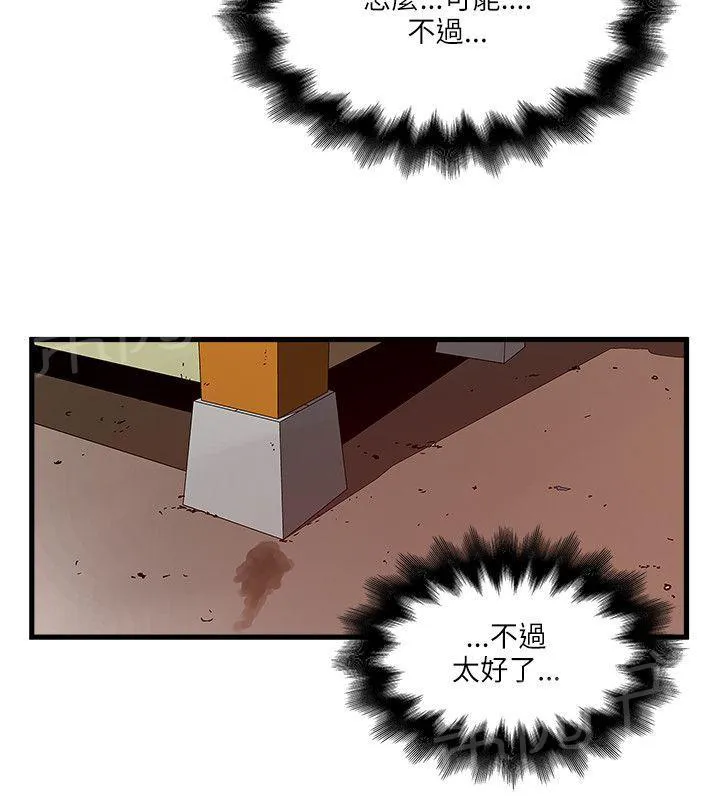 同居房客漫画漫画,第49话5图