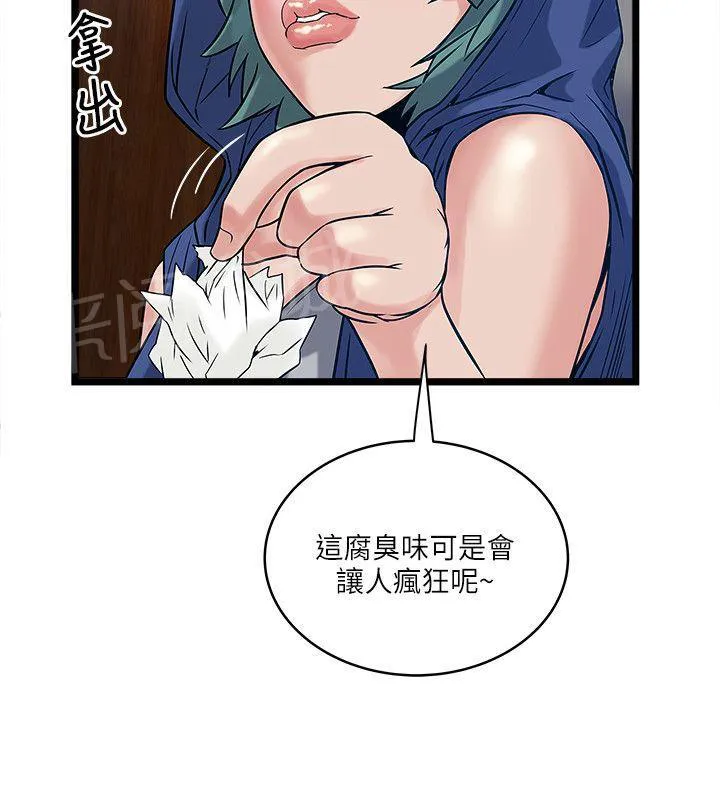 同居房客漫画漫画,第36话12图