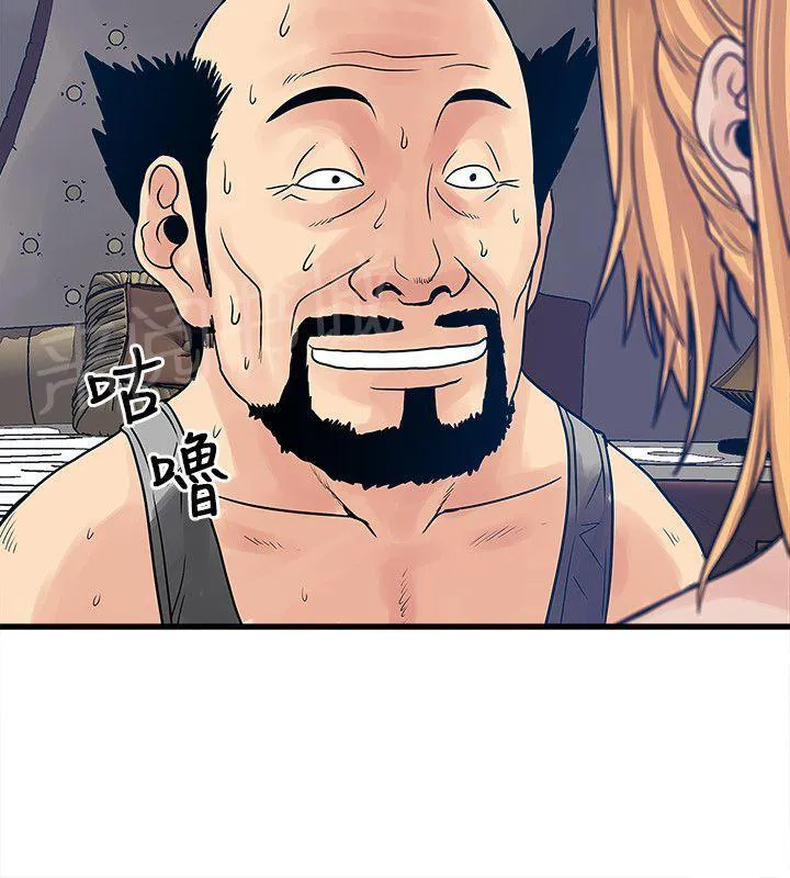 同居房客漫画漫画,第44话4图