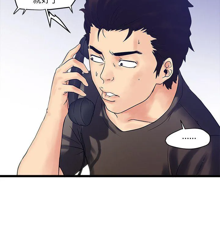 同居房客漫画漫画,第4话2图