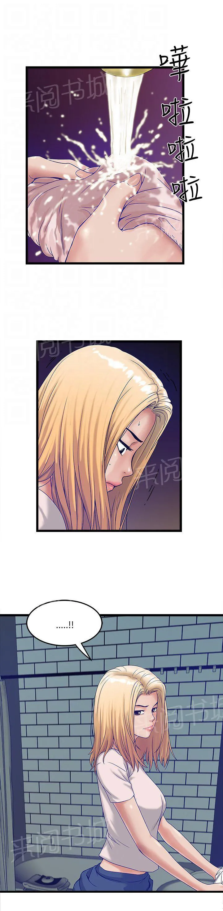 同居房客漫画漫画,第17话6图