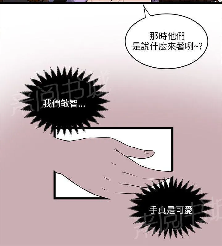 同居房客漫画漫画,第15话6图