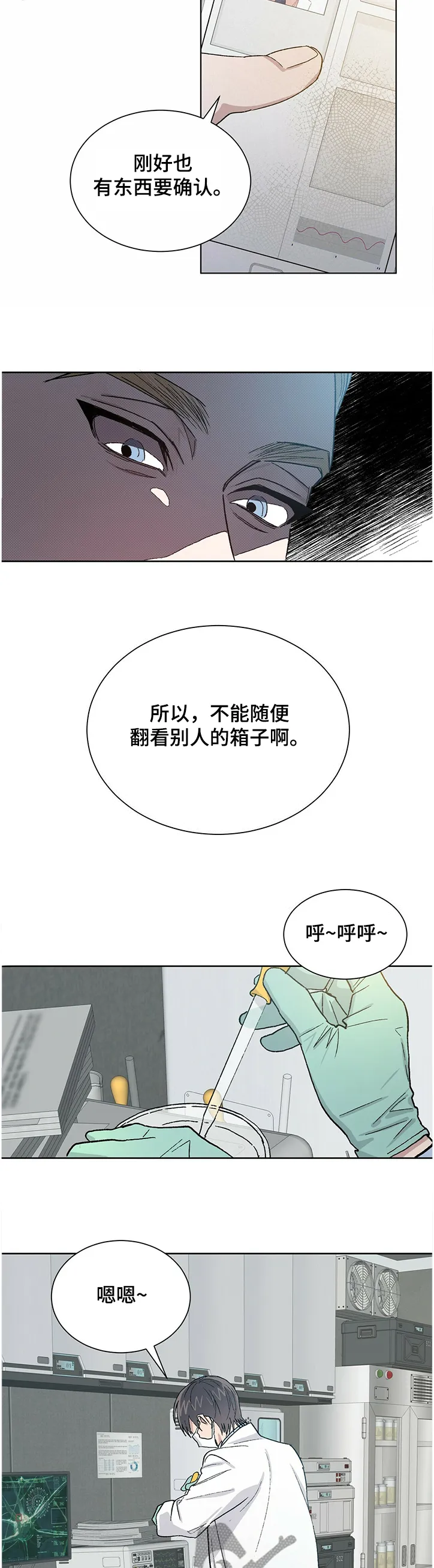 遗留基因漫画漫画,第59章：怎么可能这么快8图