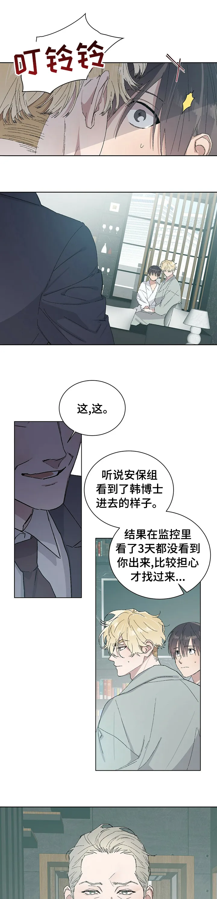 保留前世记忆的漫画漫画,第41章：什么意思1图