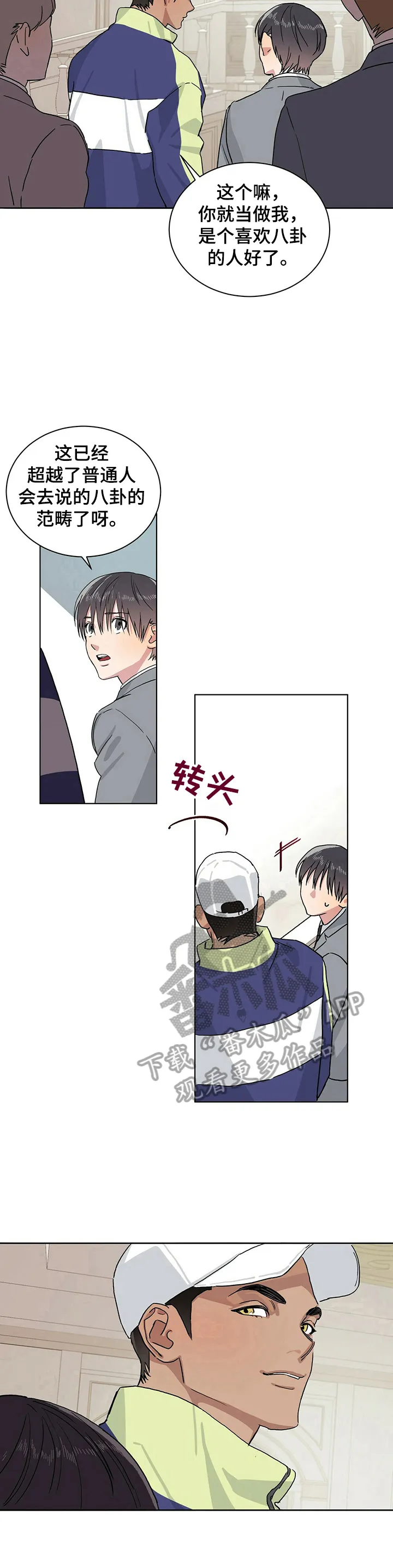 遗传和遗留的区别漫画,第12章：拍卖自己7图