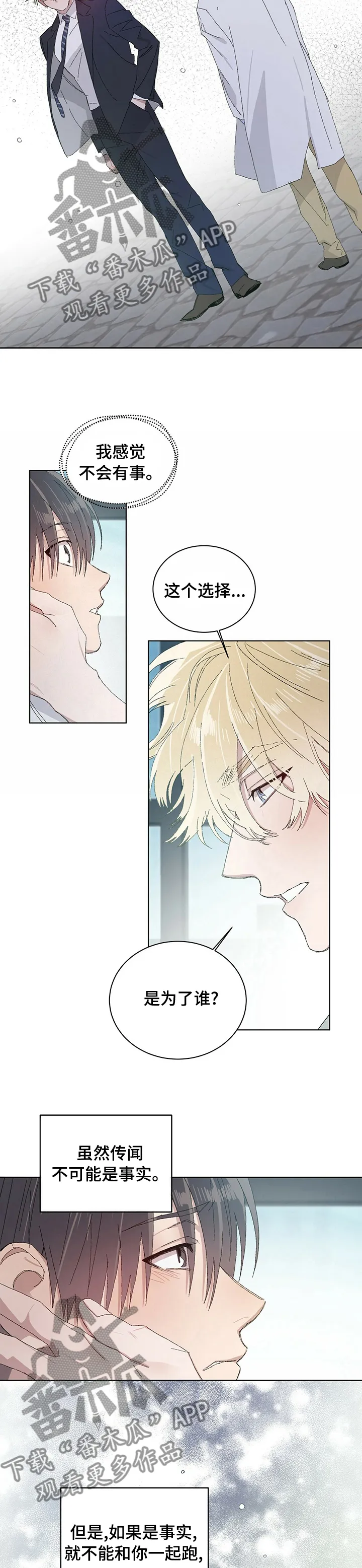 保留前世记忆的漫画漫画,第40章：我们跑吧7图