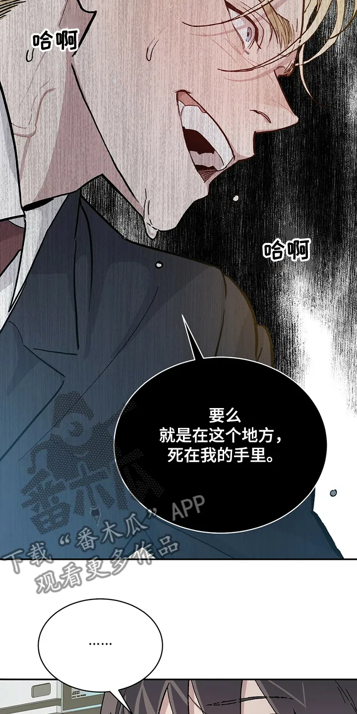 遗传家族记忆的漫画漫画,第62章：为什么是“又”11图