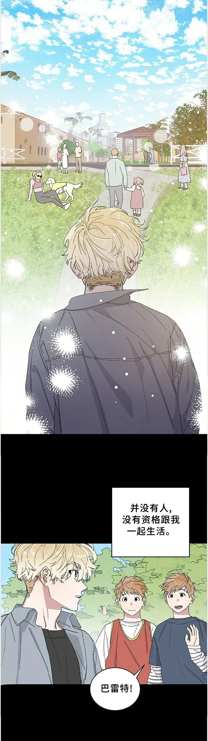 与基因有关的漫画漫画,第24章：\"正确\"的人生观13图