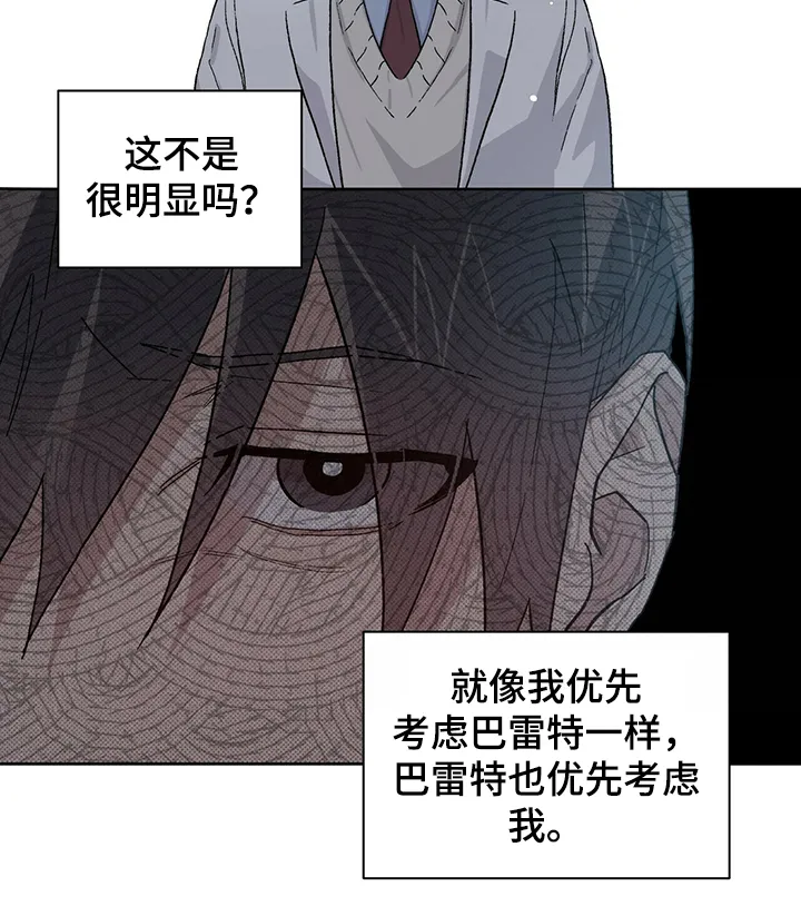 保留前世记忆的漫画漫画,第54章：差异5图