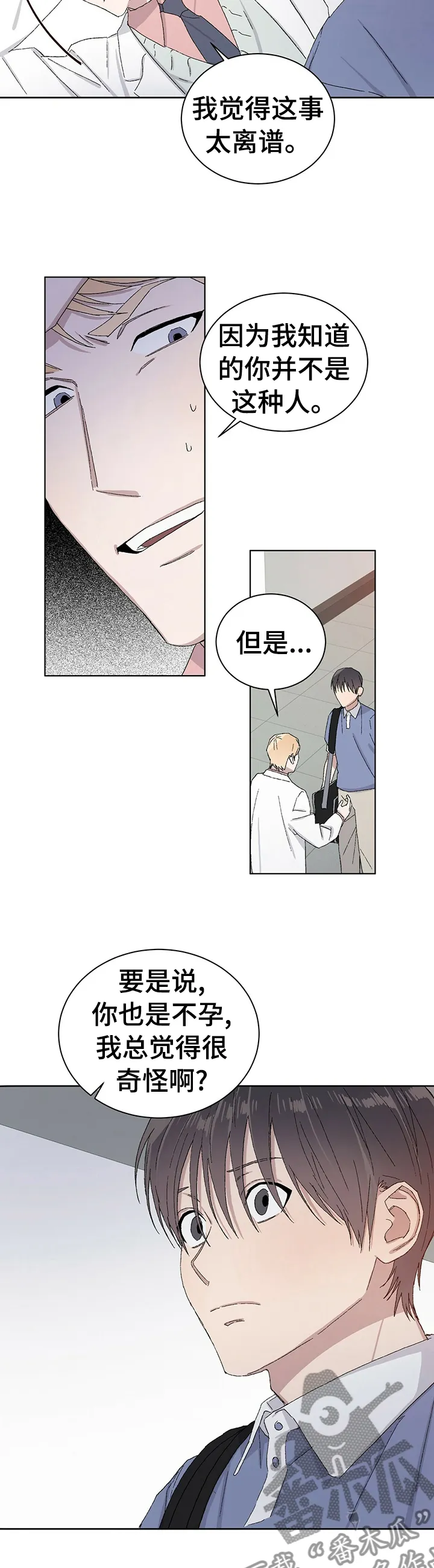 遗留基因漫画漫画,第32章：你并不是这种人2图