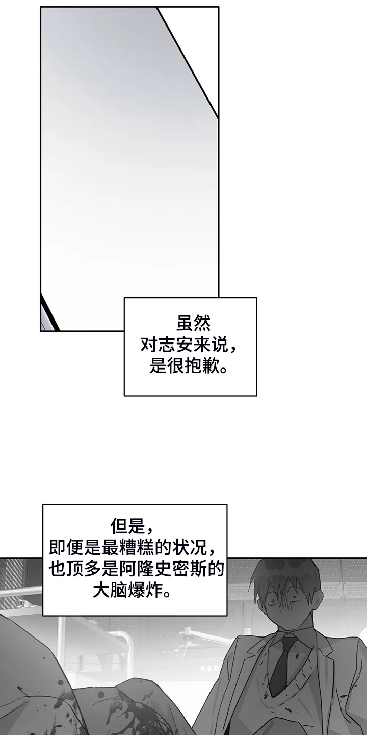 遗传家族记忆的漫画漫画,第67章：真穷啊~！！9图
