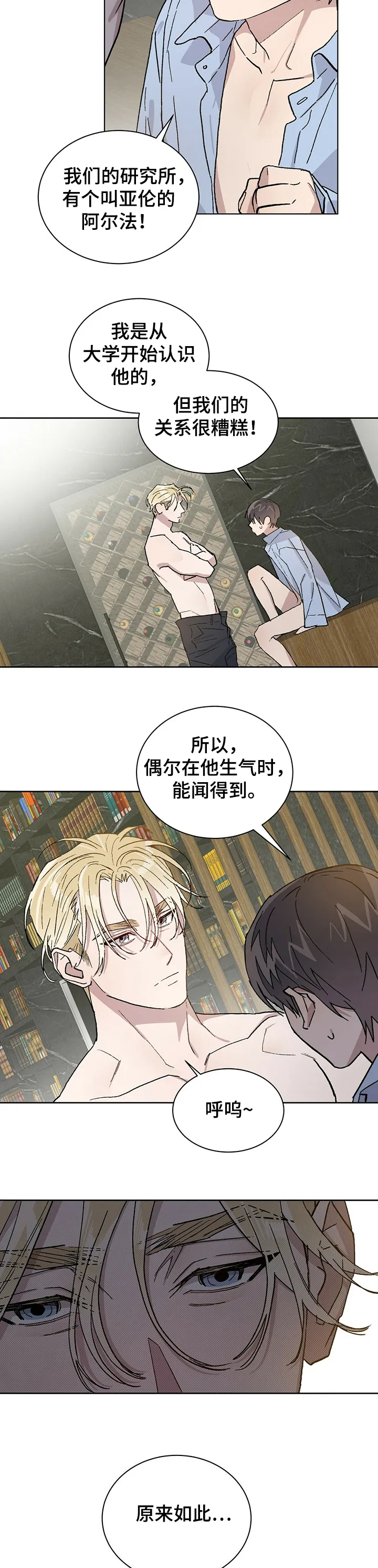 遗留基因漫画漫画,第53章：一切都变了2图