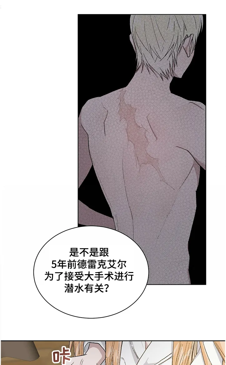 与基因有关的漫画漫画,第56章：5年前的照片6图