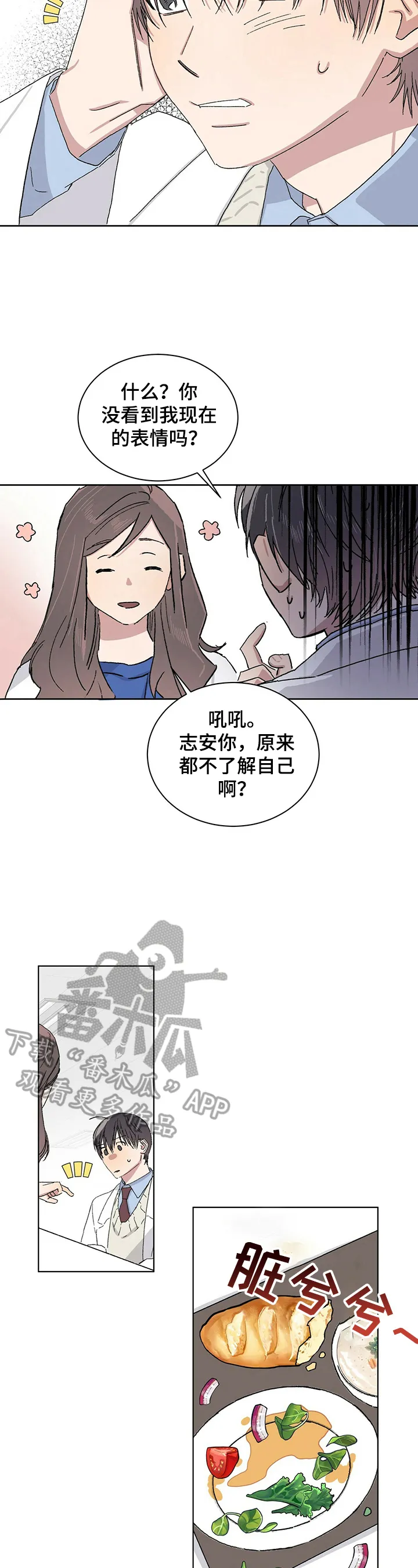 遗留基因漫画漫画,第20章：比想象中好6图