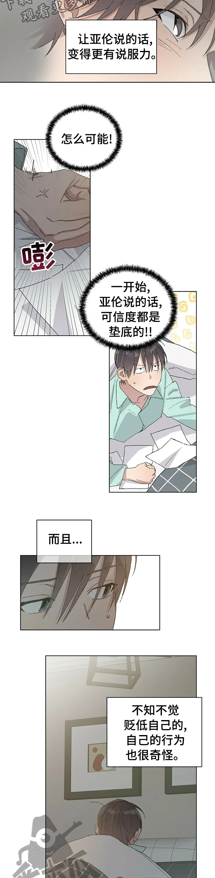 遗留基因漫画漫画,第34章： 巴雷特逃跑3图
