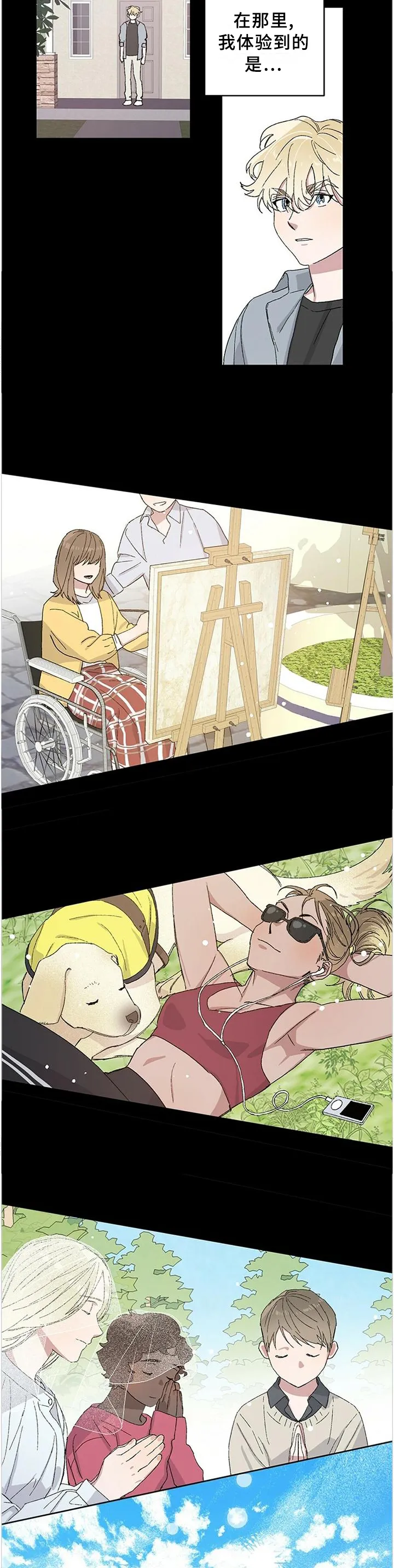 与基因有关的漫画漫画,第24章：\"正确\"的人生观12图