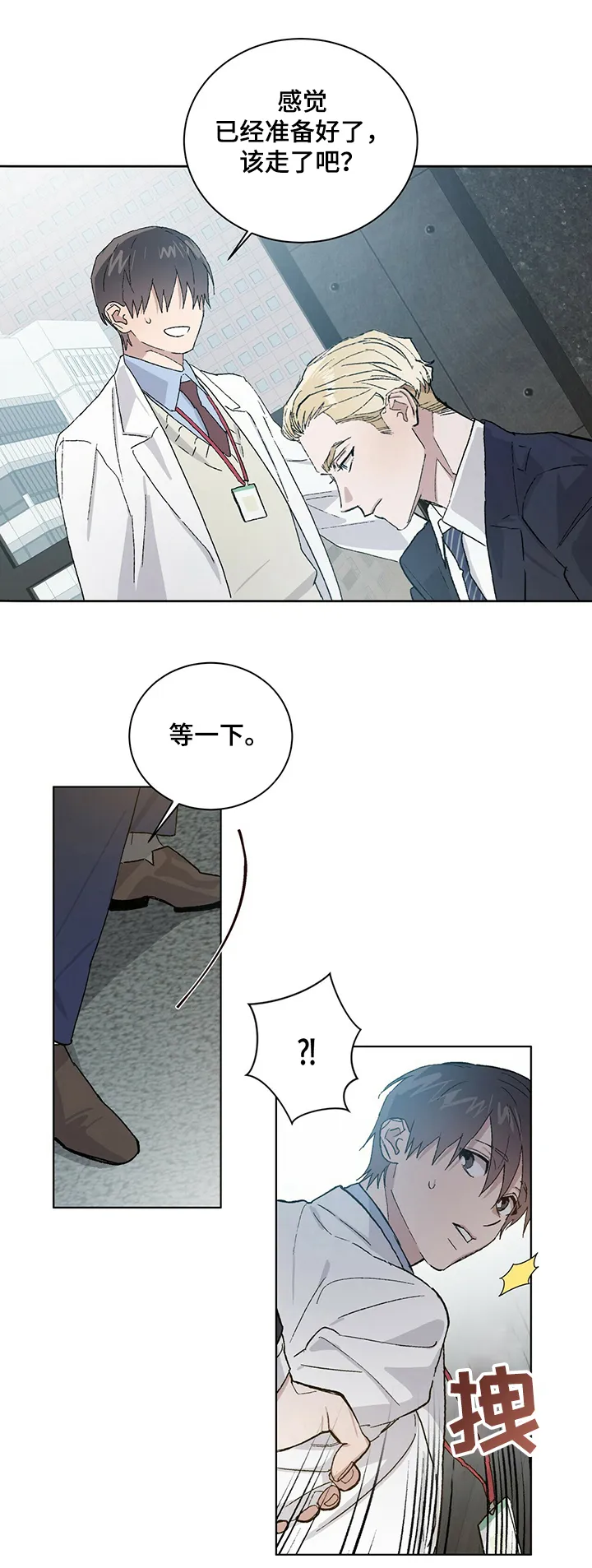 与基因有关的漫画漫画,第50章：能不能陪我1图