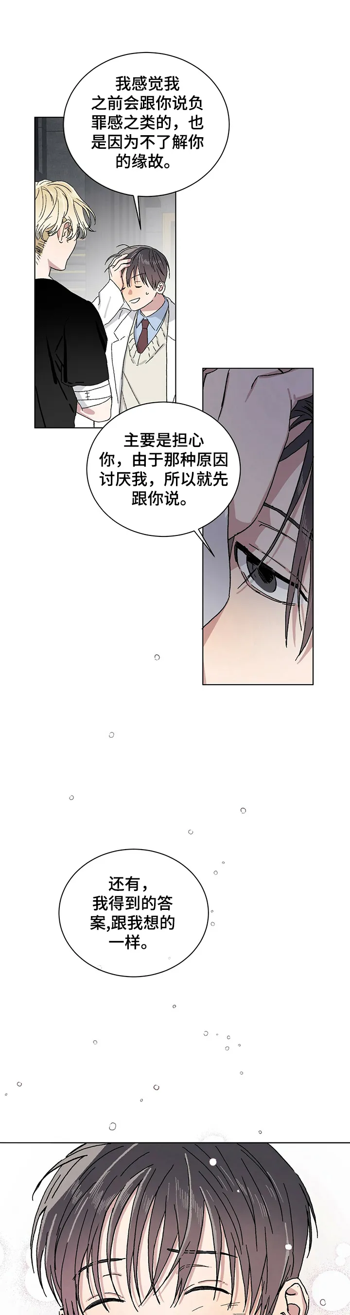 遗留基因漫画漫画,第18章：感谢的方式10图