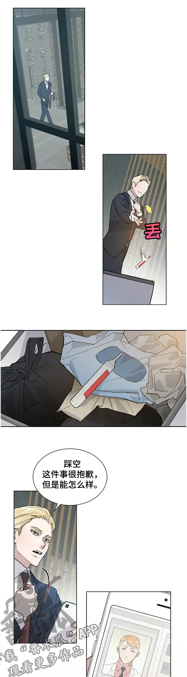 遗留基因漫画漫画,第59章：怎么可能这么快7图