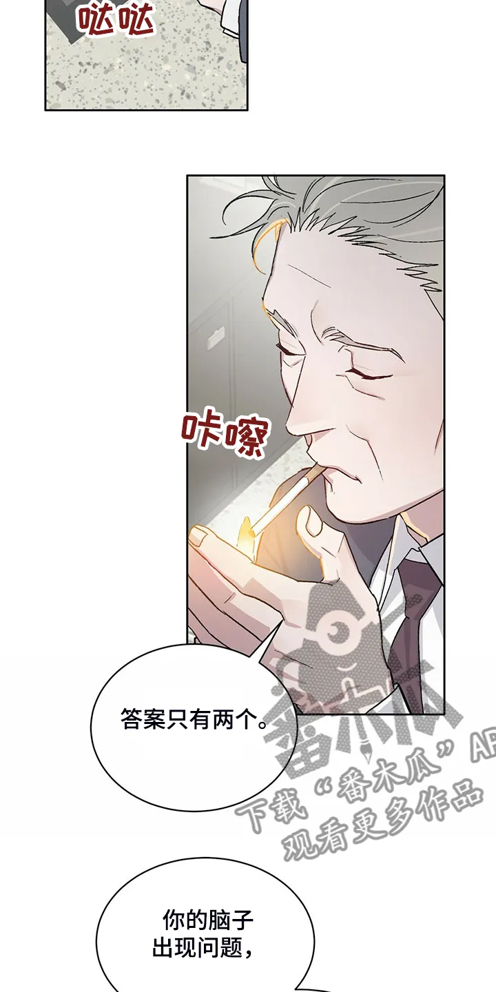 基因印记漫画漫画,第65章：答案只有两个5图