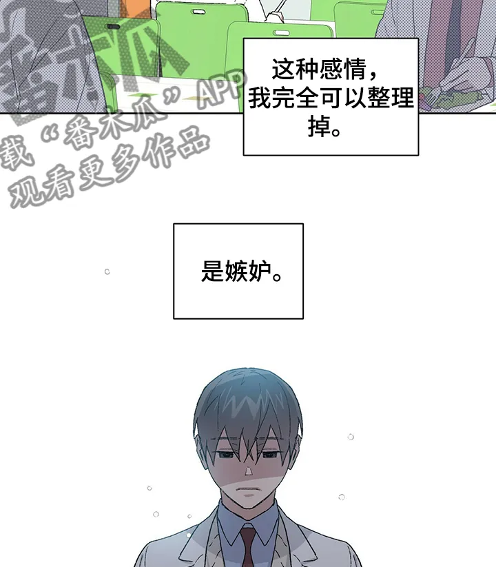 保留前世记忆的漫画漫画,第54章：差异4图