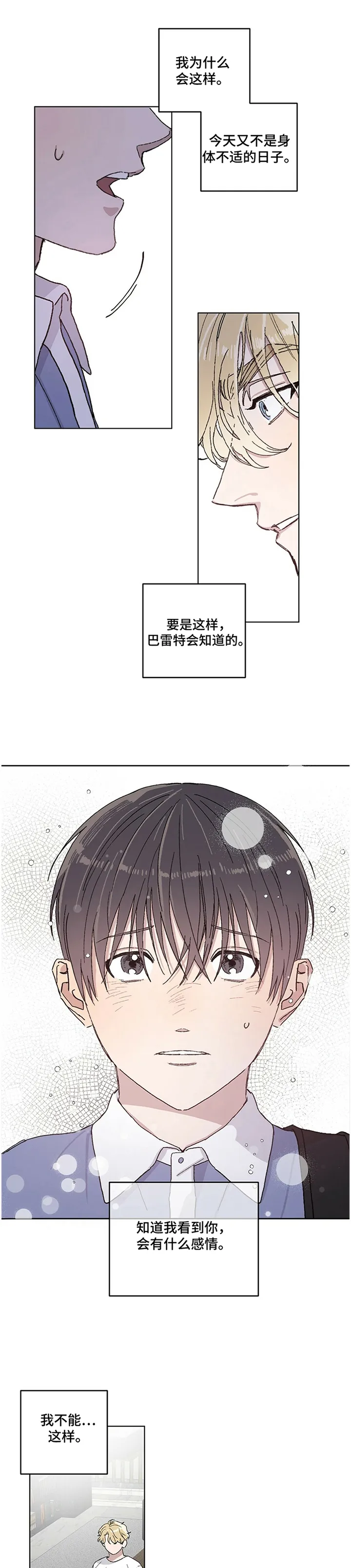 保留前世记忆的漫画漫画,第27章：流口水5图