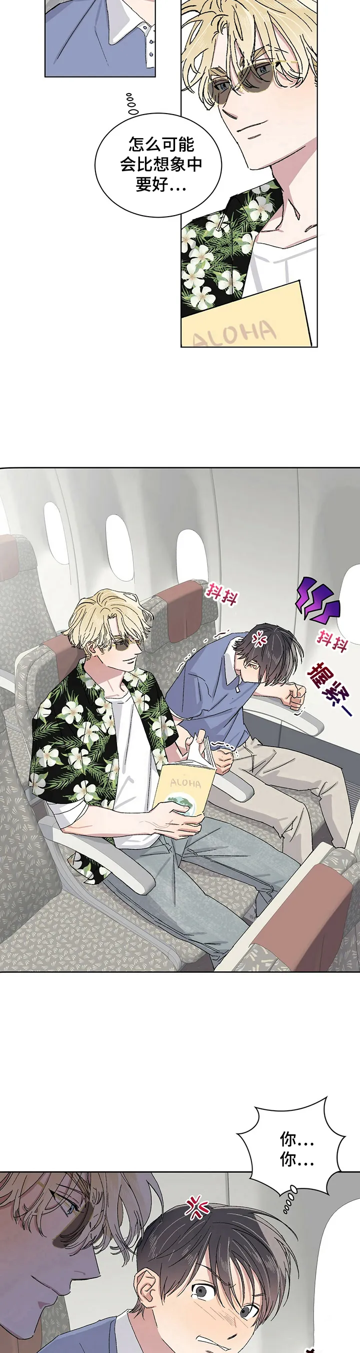 遗留基因漫画漫画,第20章：比想象中好10图