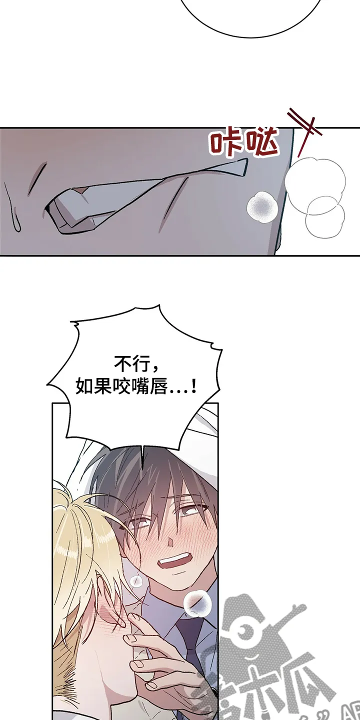 遗留基因漫画漫画,第64章：为什么我就不行7图