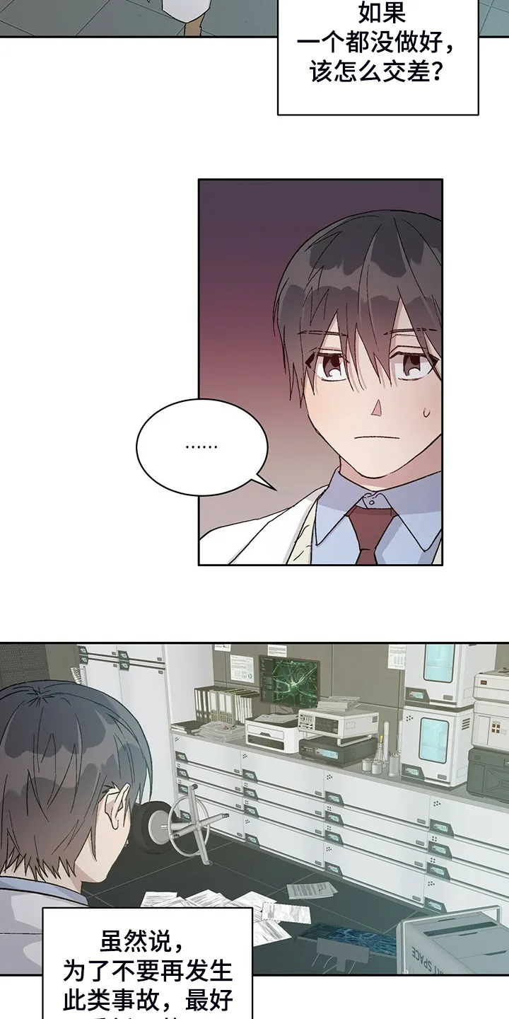 遗留基因漫画漫画,第66章：我答应7图