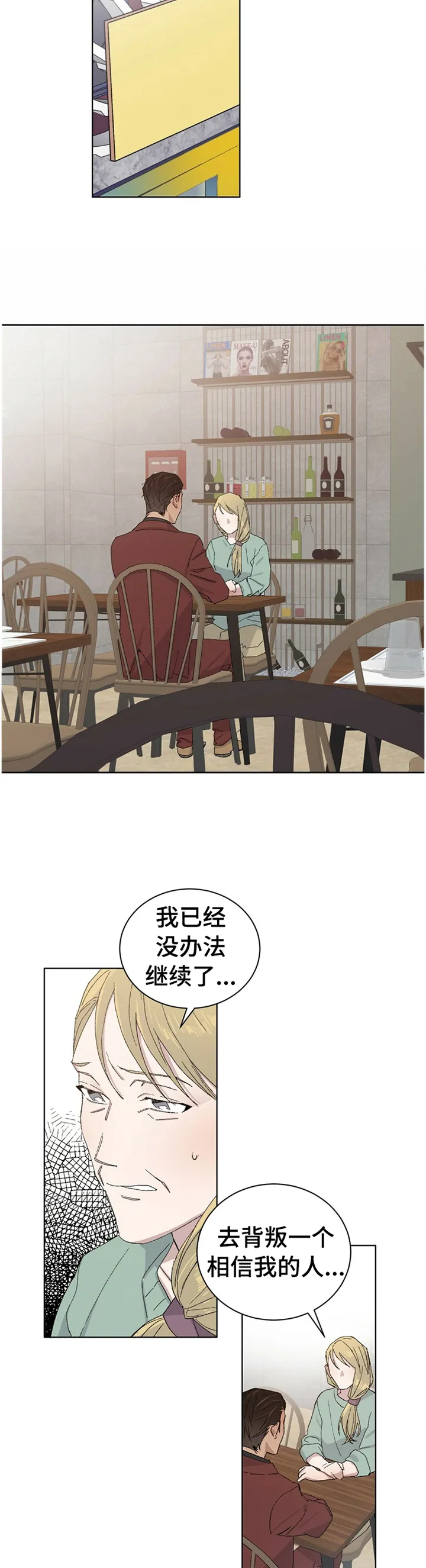 保留前世记忆的漫画漫画,第29章：心胸宽广7图