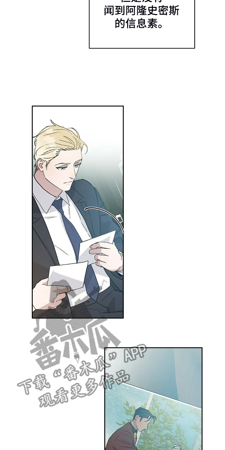 遗传家族记忆的漫画漫画,第67章：真穷啊~！！14图