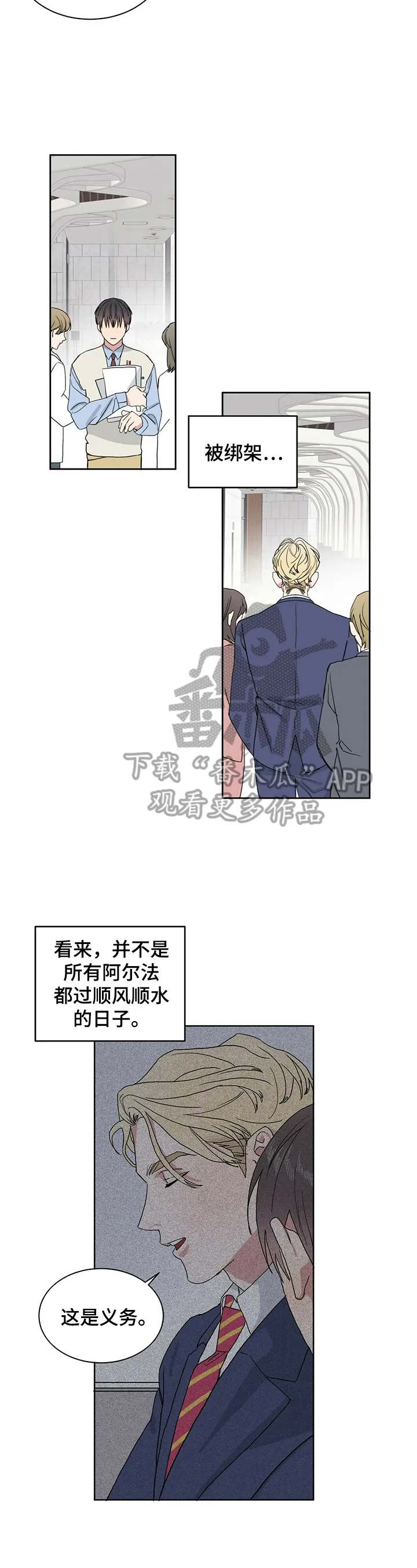 保留前世记忆的漫画漫画,第4章：了解11图
