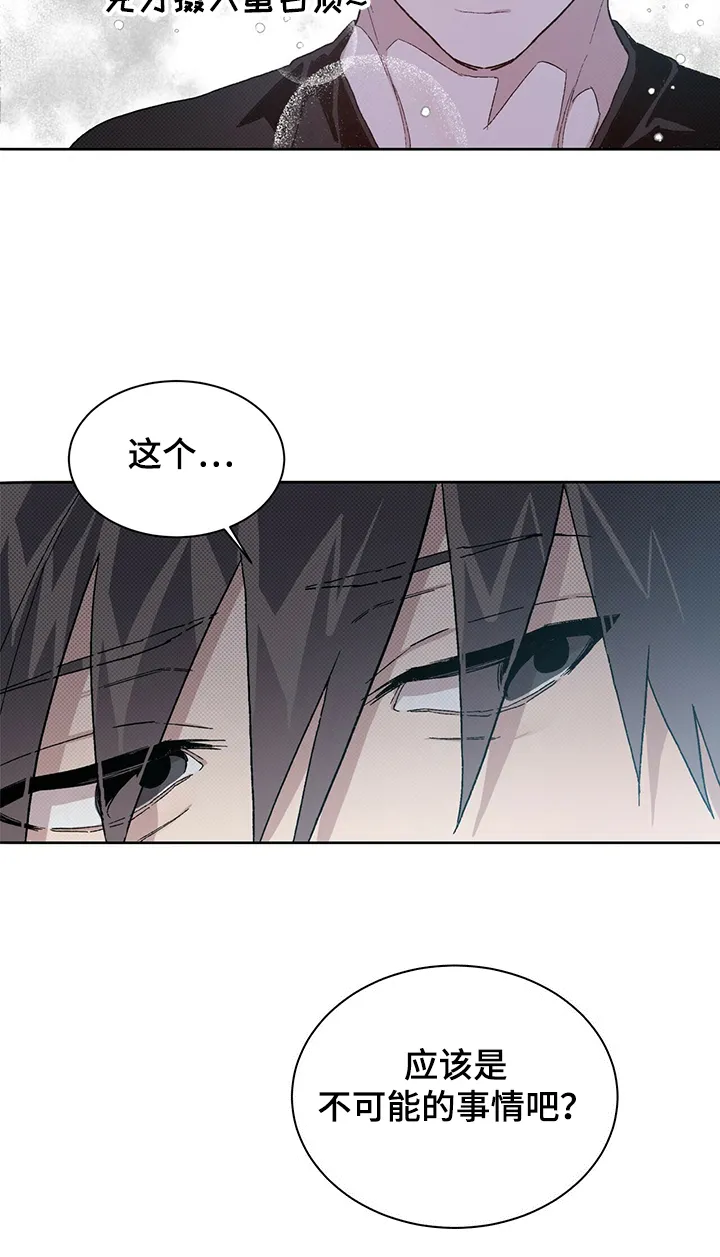 保留前世记忆的漫画漫画,第54章：差异13图