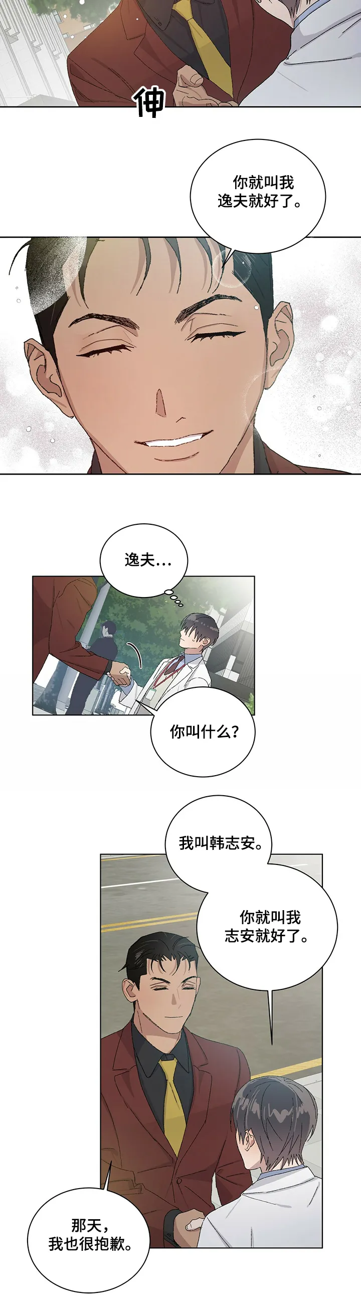 遗留基因漫画漫画,第45章：是他7图