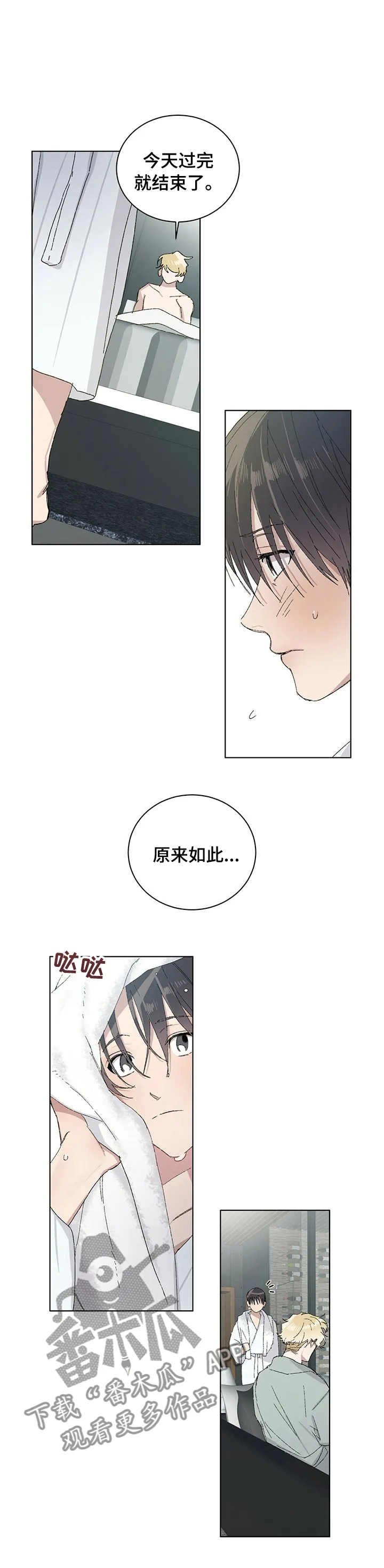 遗传和遗留的区别漫画,第39章：很幸福5图